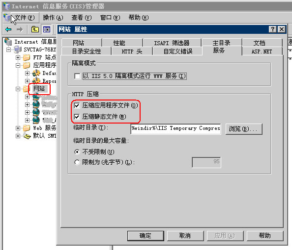 IIS6设置gzip方法 - ibm_qq - 飞得更高 IIS6设置gzip方法 - ibm_qq - 飞得更高