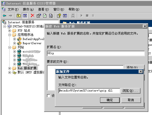IIS6设置gzip方法 - ibm_qq - 飞得更高 IIS6设置gzip方法 - ibm_qq - 飞得更高