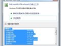 excelֹͣ취Զû
